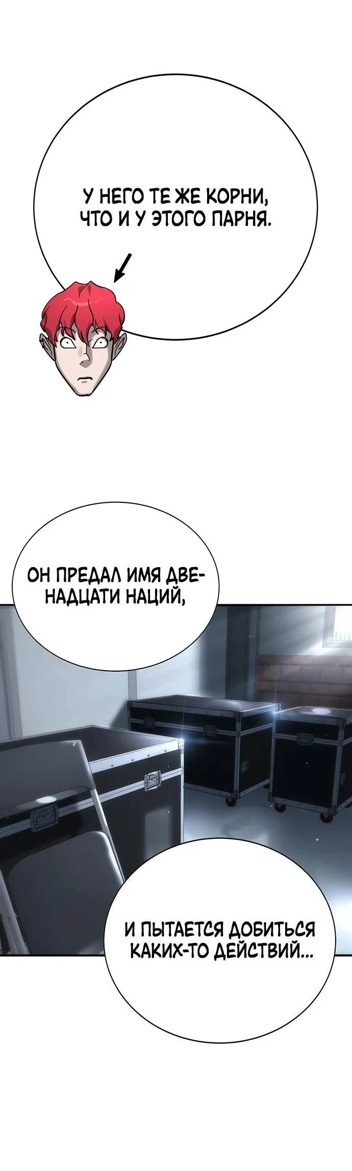 Read Завоевание старшей школы война с хулиганами RU Manga Online