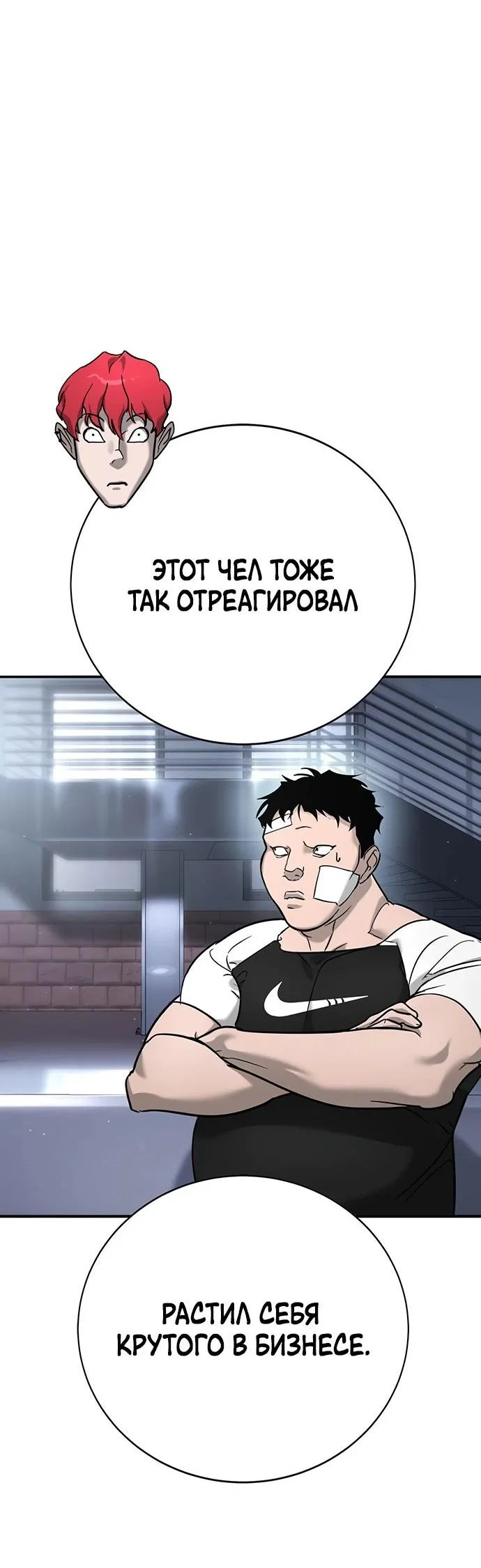 Read Завоевание старшей школы война с хулиганами RU Manga Online