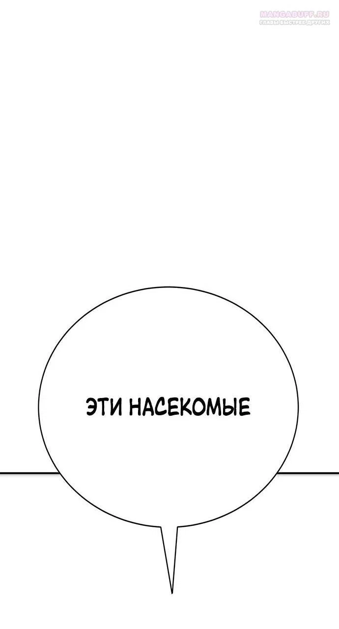 Read Завоевание старшей школы война с хулиганами RU Manga Online