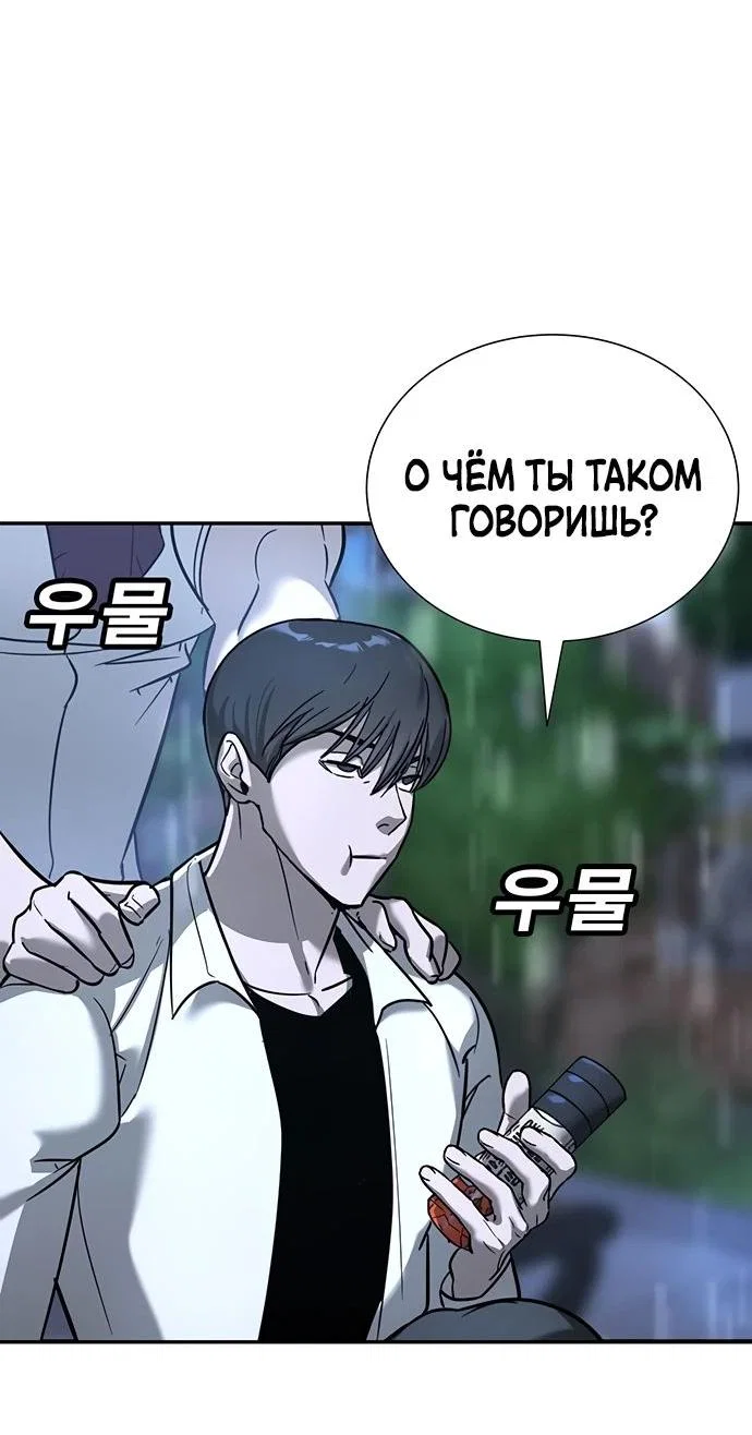 Read Завоевание старшей школы война с хулиганами RU Manga Online