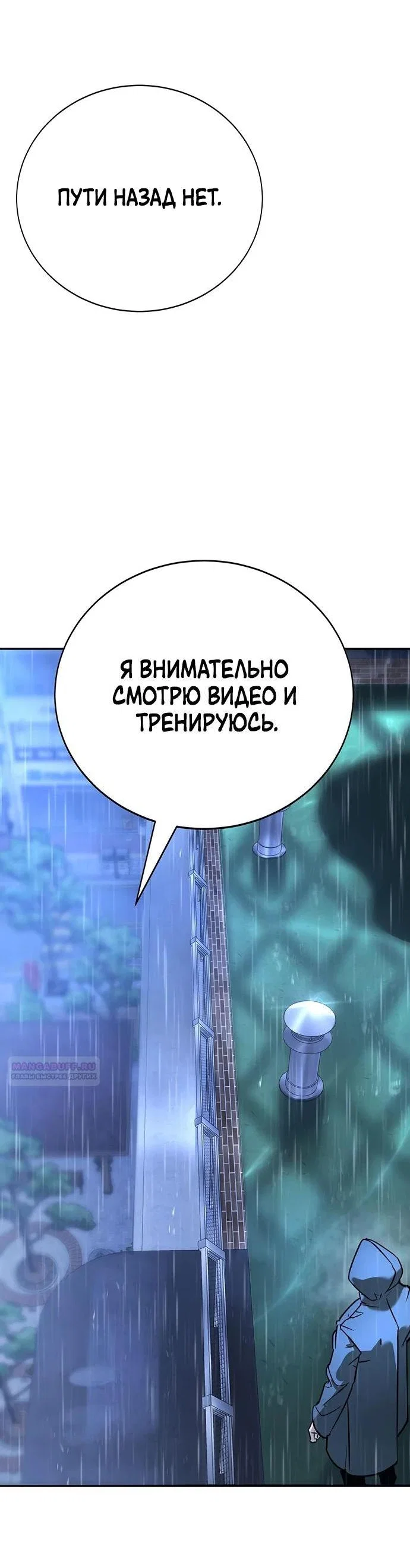 Read Завоевание старшей школы война с хулиганами RU Manga Online