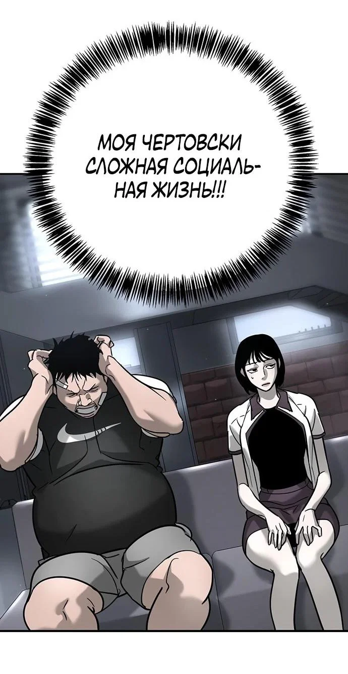 Read Завоевание старшей школы война с хулиганами RU Manga Online