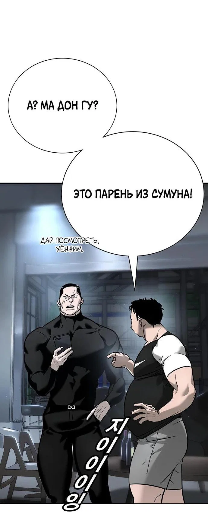 Read Завоевание старшей школы война с хулиганами RU Manga Online