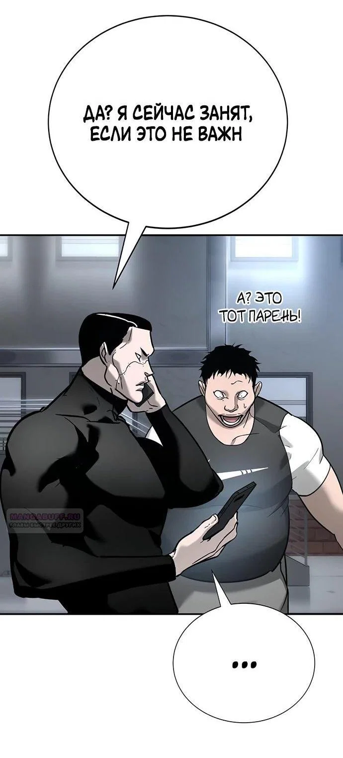 Read Завоевание старшей школы война с хулиганами RU Manga Online