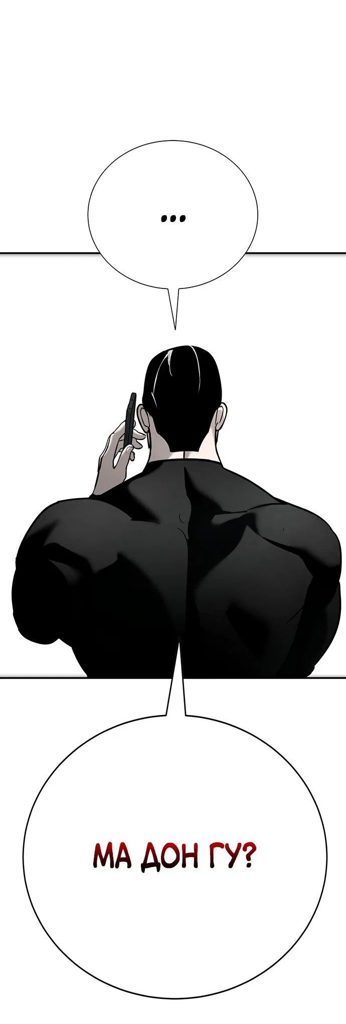 Read Завоевание старшей школы война с хулиганами RU Manga Online