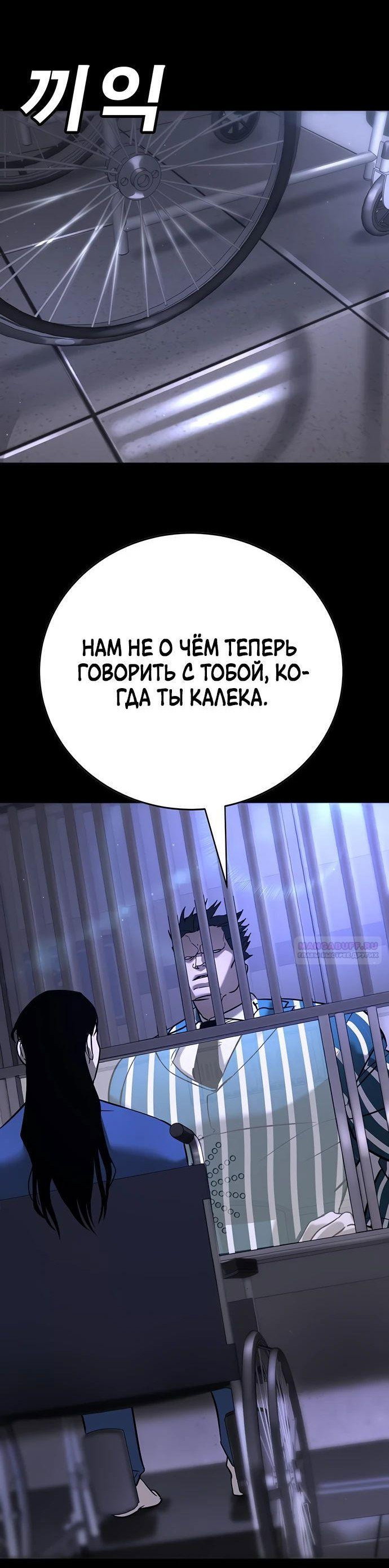 Read Завоевание старшей школы война с хулиганами RU Manga Online