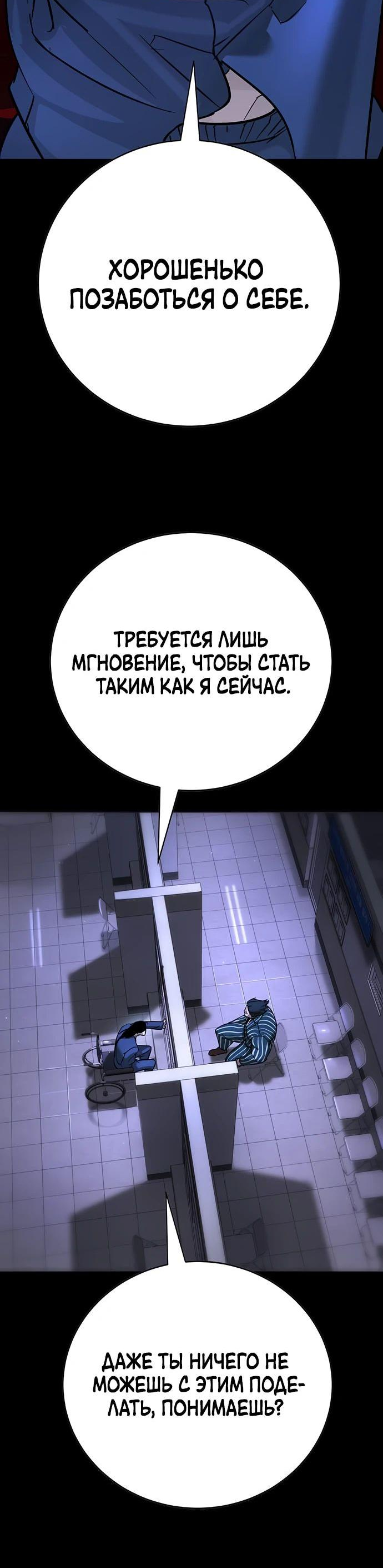Read Завоевание старшей школы война с хулиганами RU Manga Online