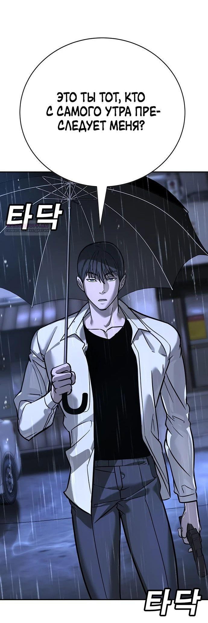 Read Завоевание старшей школы война с хулиганами RU Manga Online