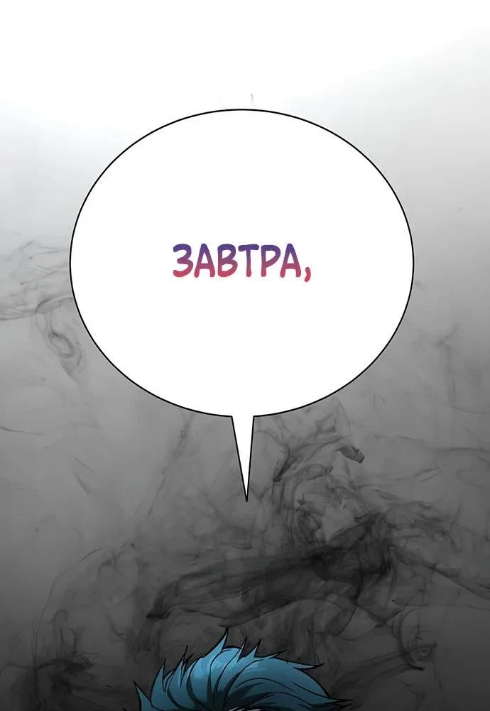 Read Завоевание старшей школы война с хулиганами RU Manga Online