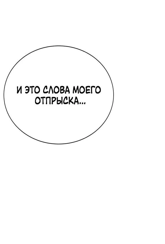 Read Завоевание старшей школы война с хулиганами RU Manga Online