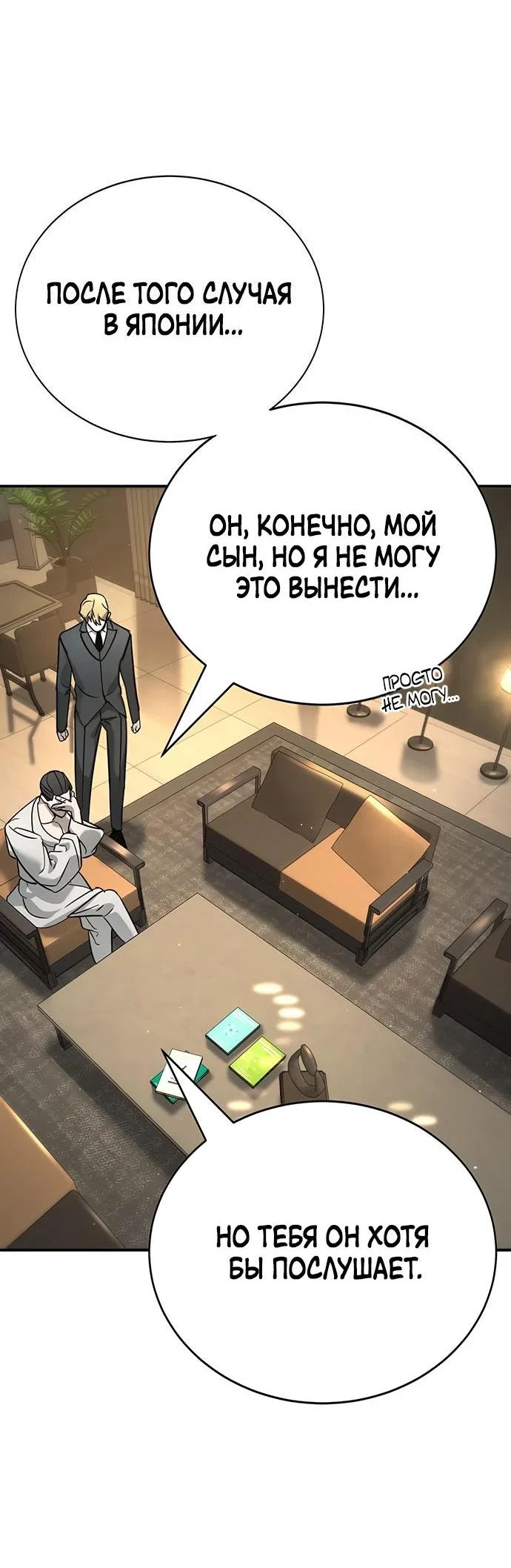 Read Завоевание старшей школы война с хулиганами RU Manga Online
