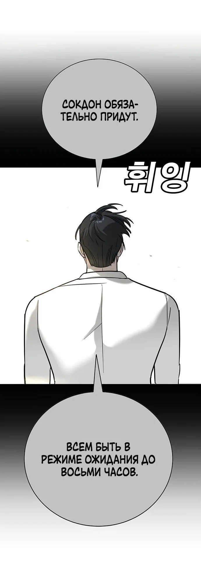 Read Завоевание старшей школы война с хулиганами RU Manga Online