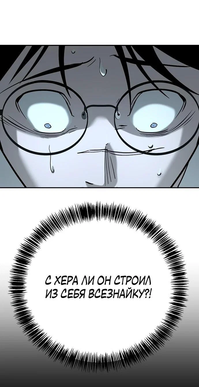 Read Завоевание старшей школы война с хулиганами RU Manga Online