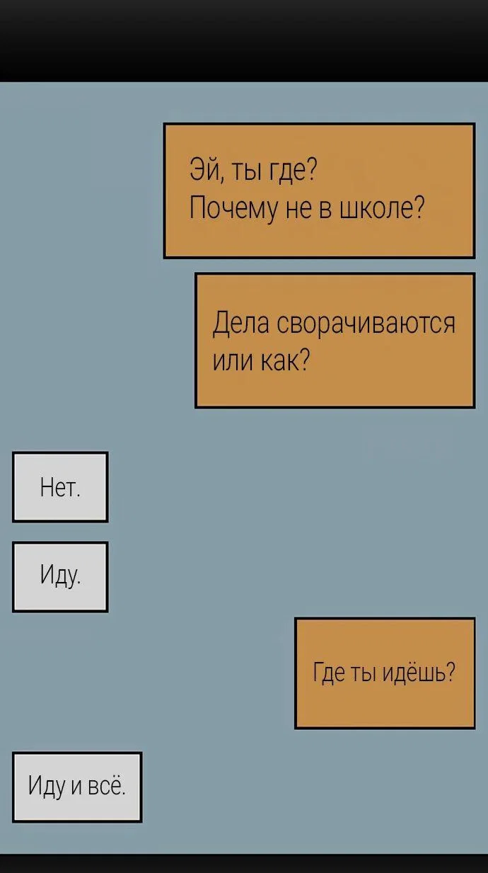 Read Завоевание старшей школы война с хулиганами RU Manga Online
