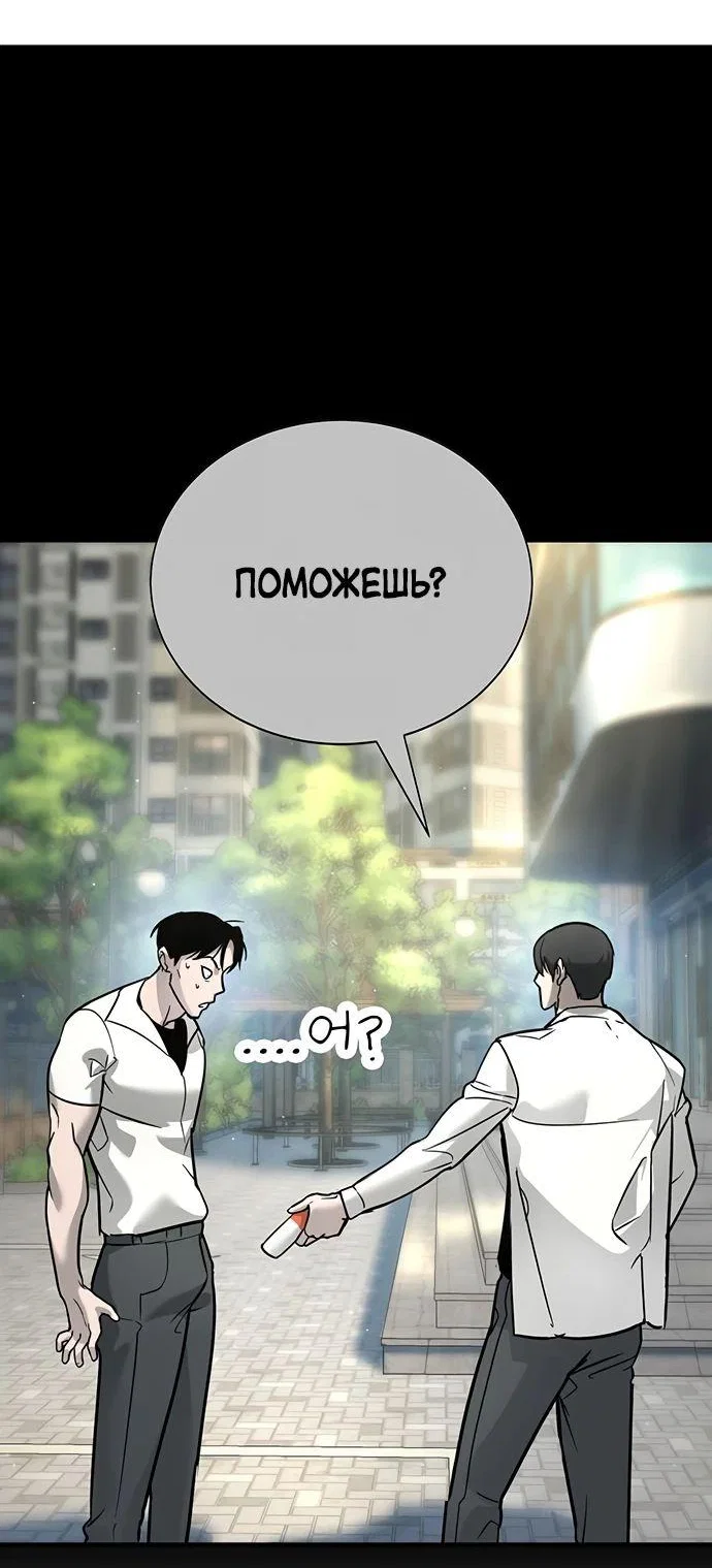 Read Завоевание старшей школы война с хулиганами RU Manga Online