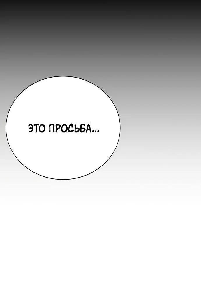 Read Завоевание старшей школы война с хулиганами RU Manga Online