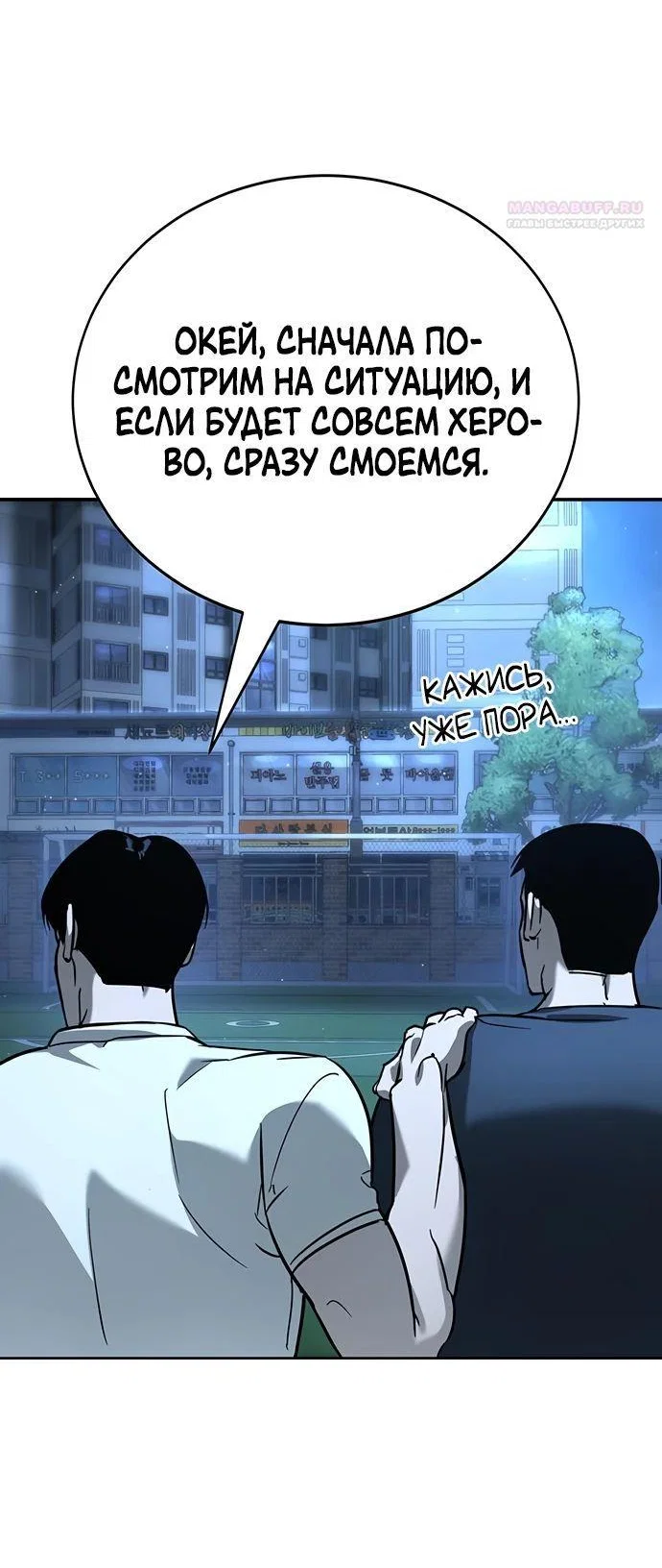 Read Завоевание старшей школы война с хулиганами RU Manga Online