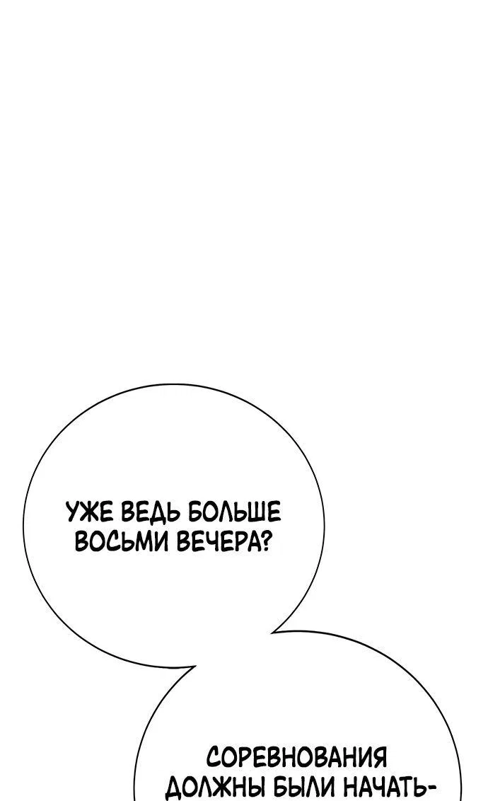 Read Завоевание старшей школы война с хулиганами RU Manga Online