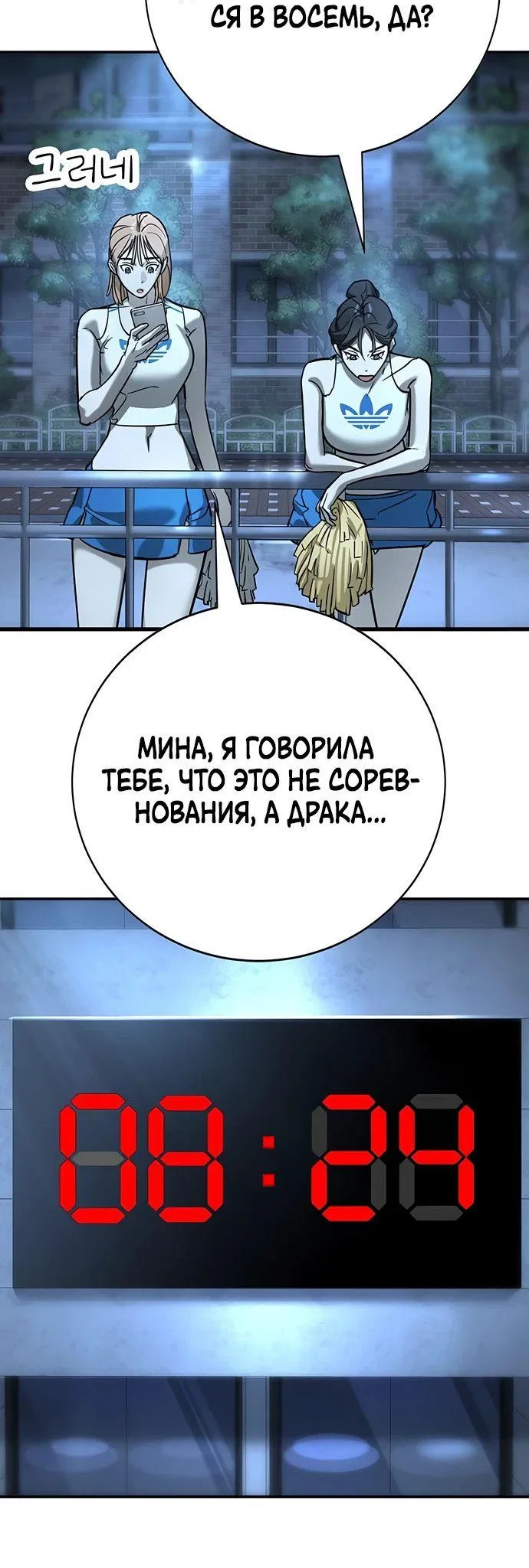 Read Завоевание старшей школы война с хулиганами RU Manga Online