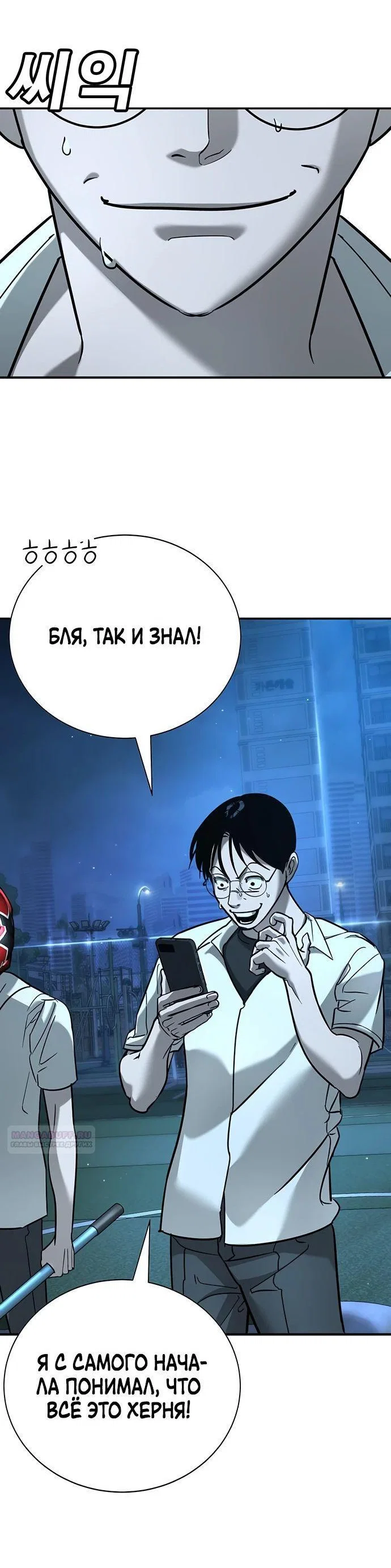 Read Завоевание старшей школы война с хулиганами RU Manga Online