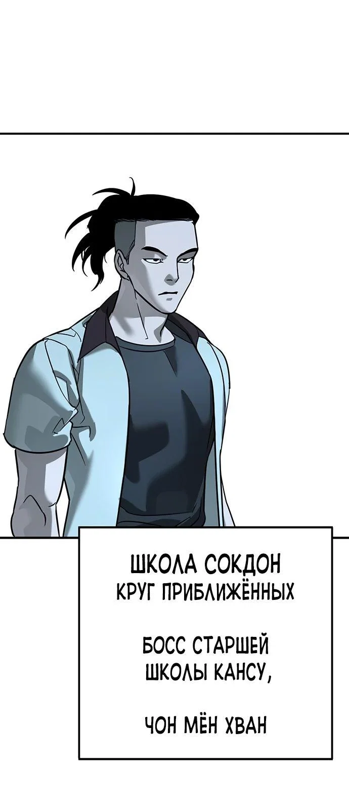 Read Завоевание старшей школы война с хулиганами RU Manga Online
