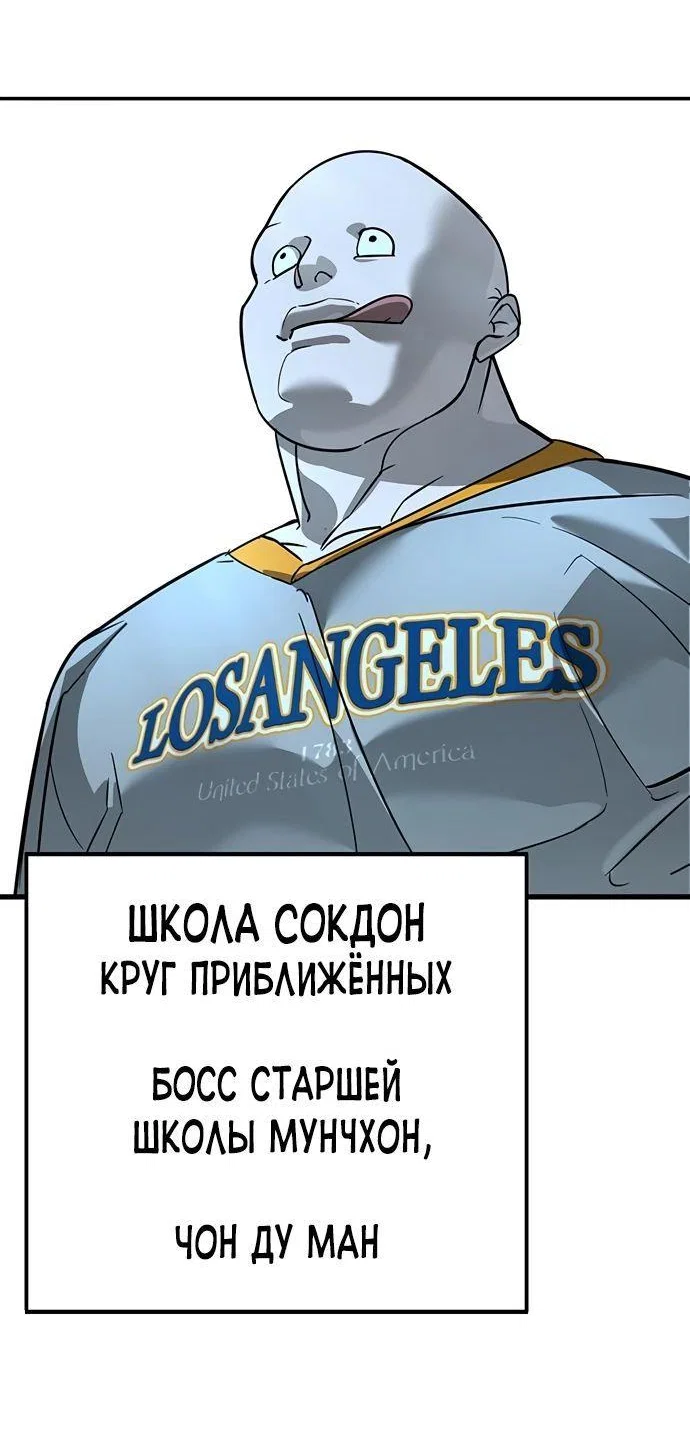 Read Завоевание старшей школы война с хулиганами RU Manga Online