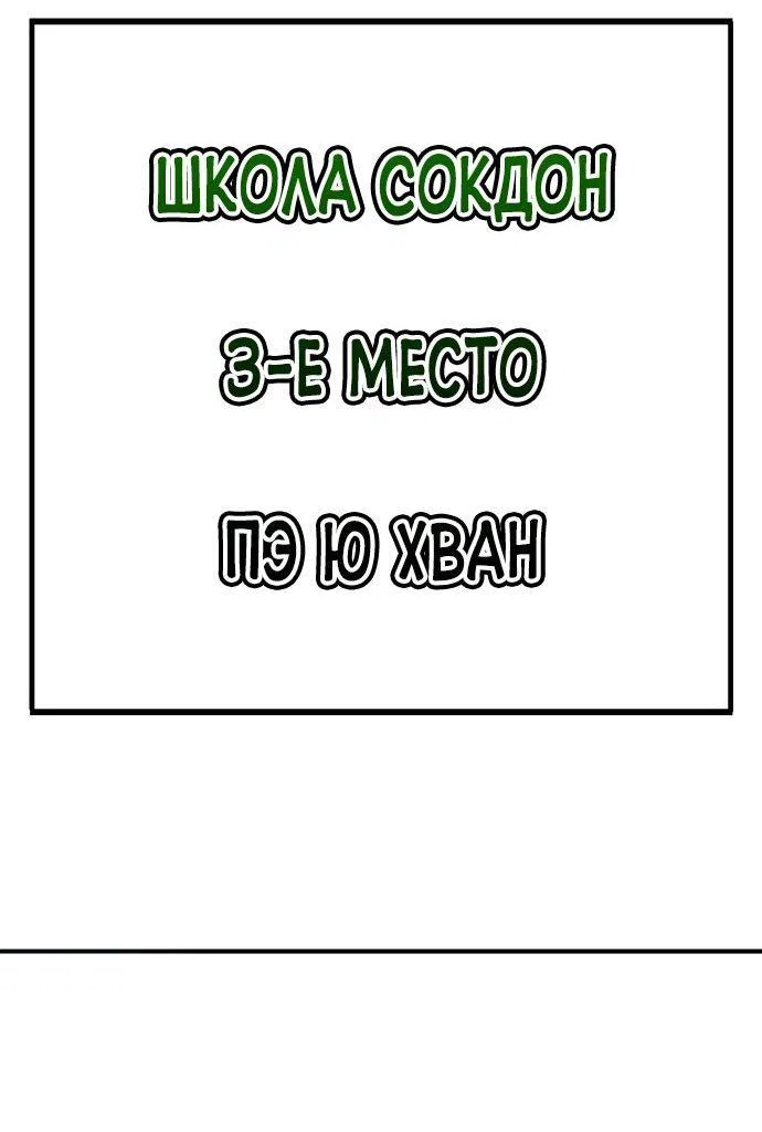 Read Завоевание старшей школы война с хулиганами RU Manga Online