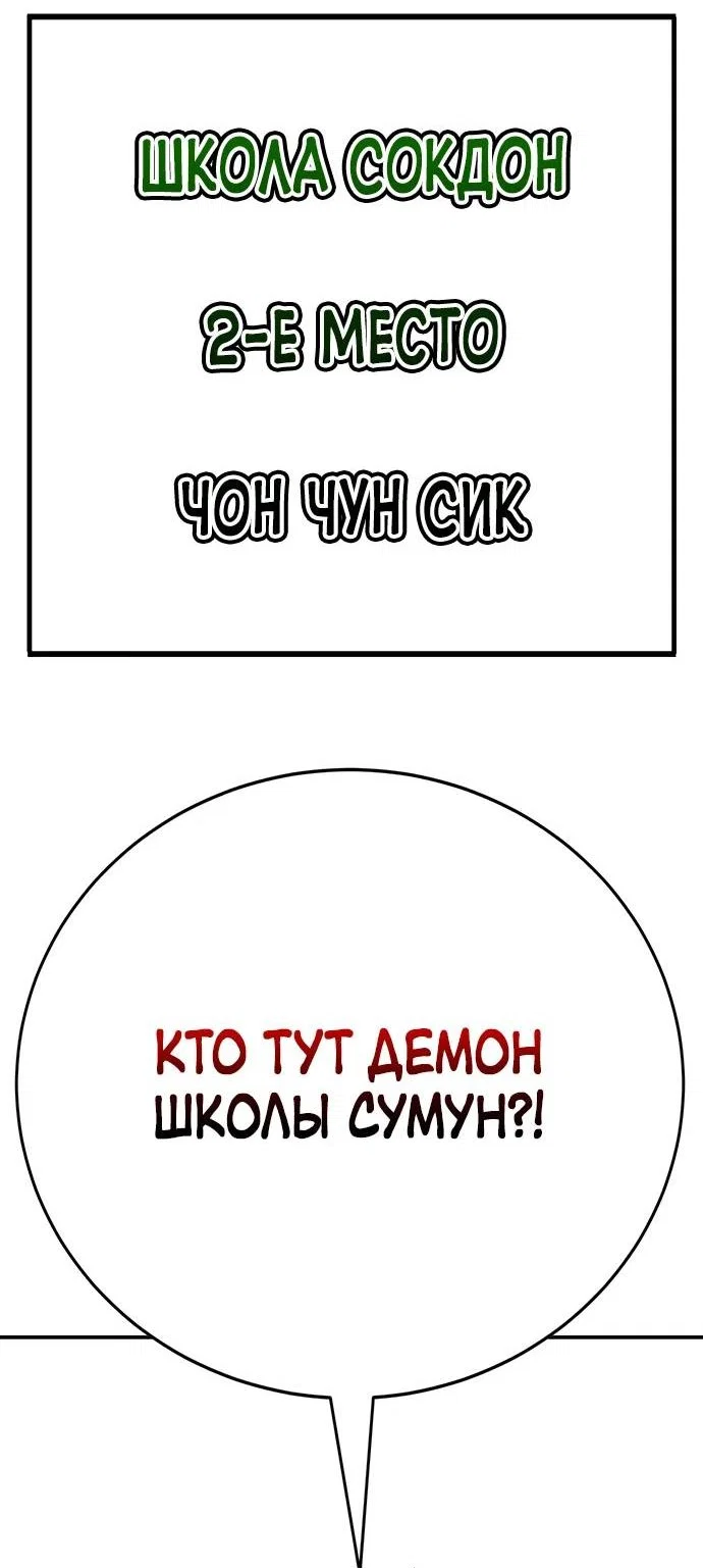 Read Завоевание старшей школы война с хулиганами RU Manga Online