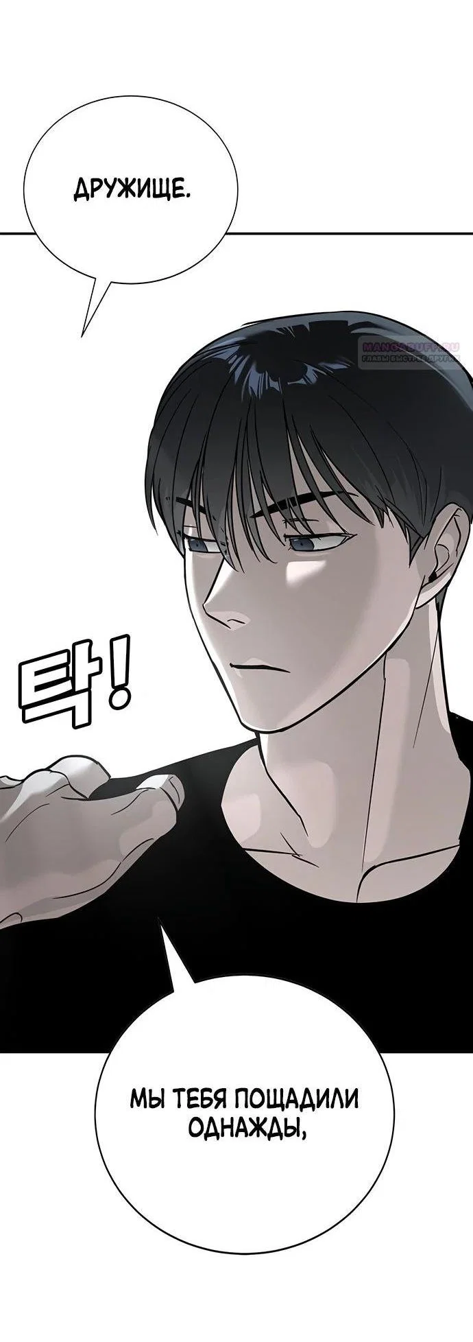 Read Завоевание старшей школы война с хулиганами RU Manga Online