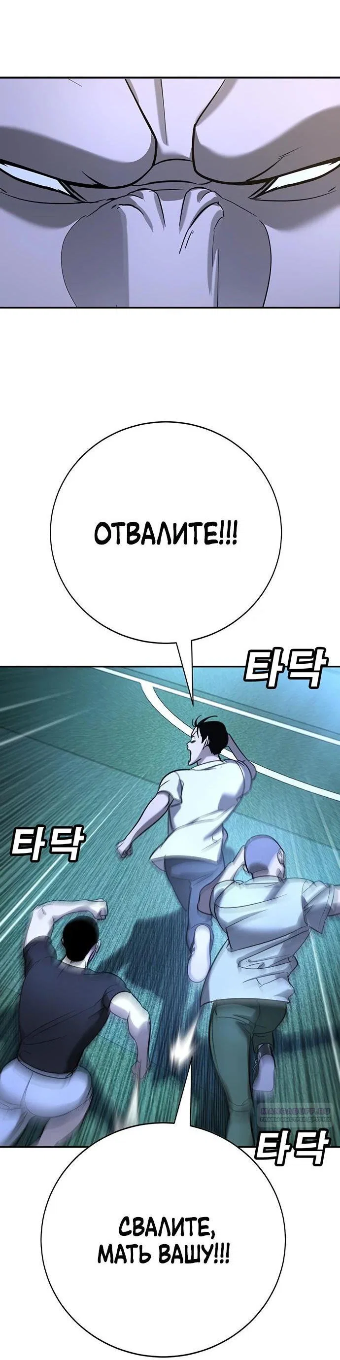 Read Завоевание старшей школы война с хулиганами RU Manga Online