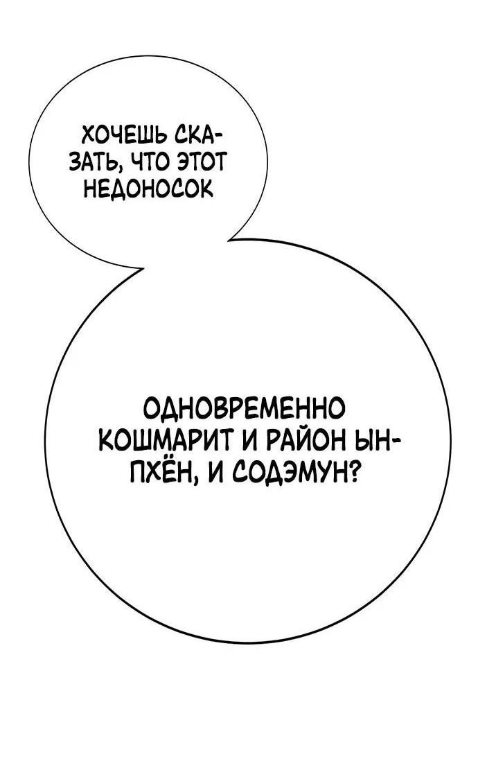 Read Завоевание старшей школы война с хулиганами RU Manga Online