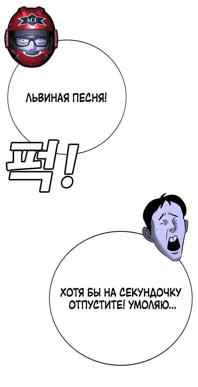 Read Завоевание старшей школы война с хулиганами RU Manga Online