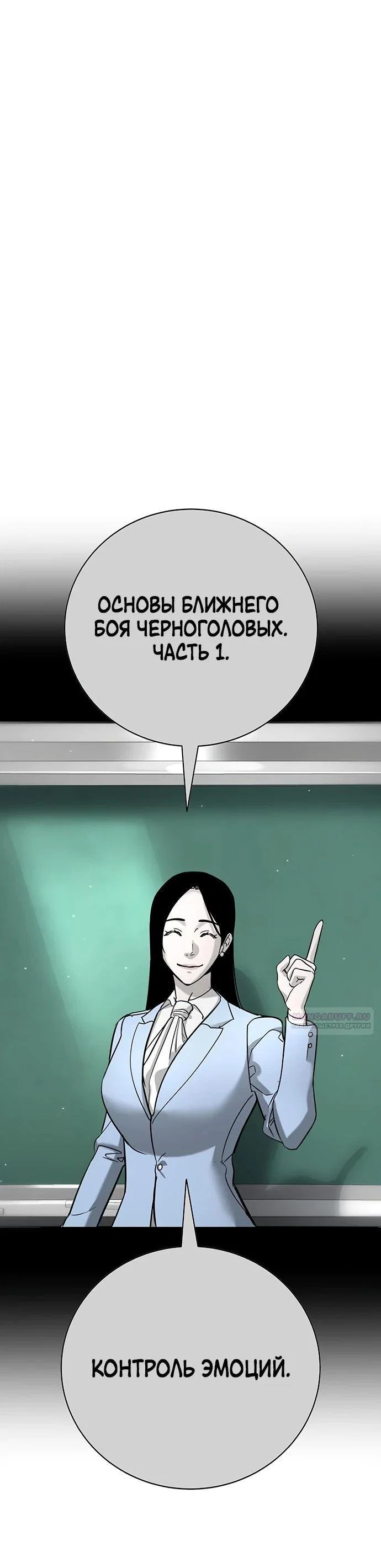 Read Завоевание старшей школы война с хулиганами RU Manga Online