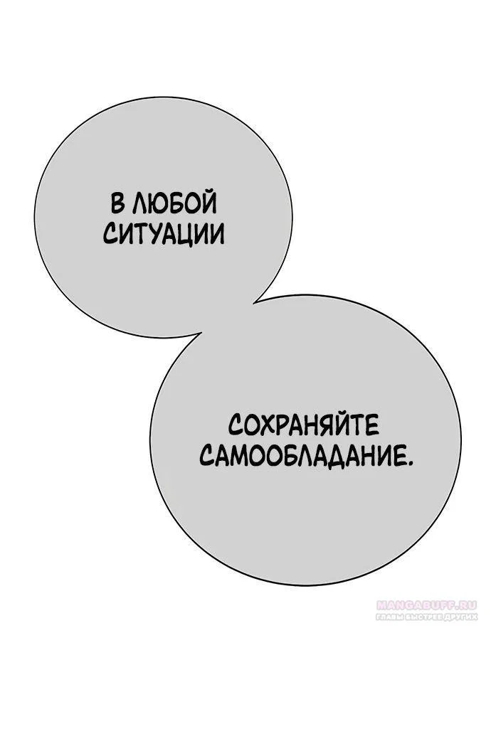 Read Завоевание старшей школы война с хулиганами RU Manga Online