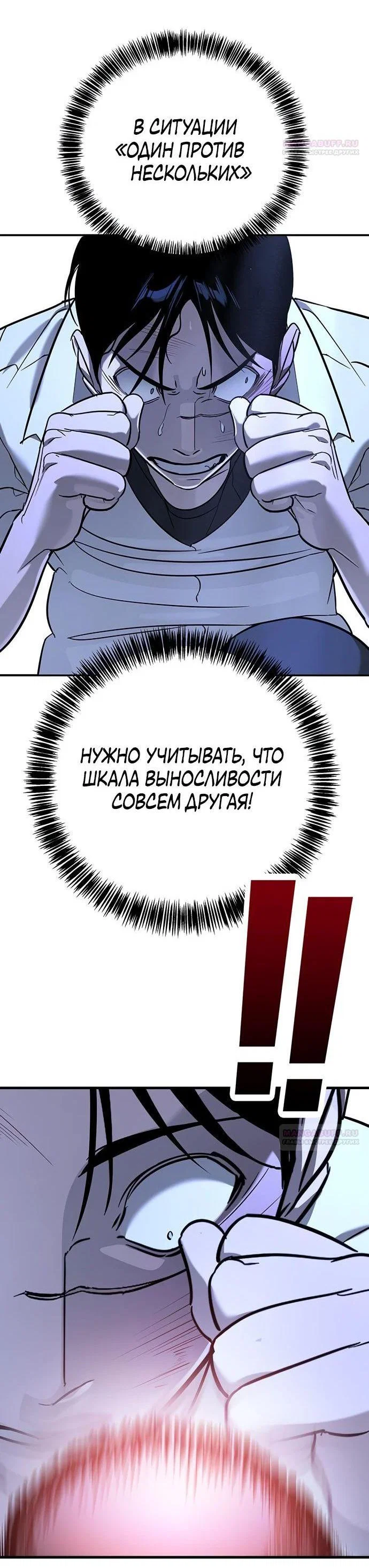 Read Завоевание старшей школы война с хулиганами RU Manga Online