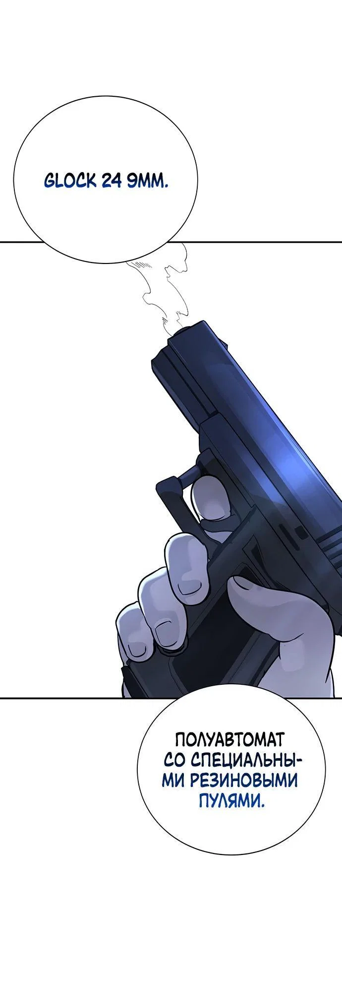 Read Завоевание старшей школы война с хулиганами RU Manga Online