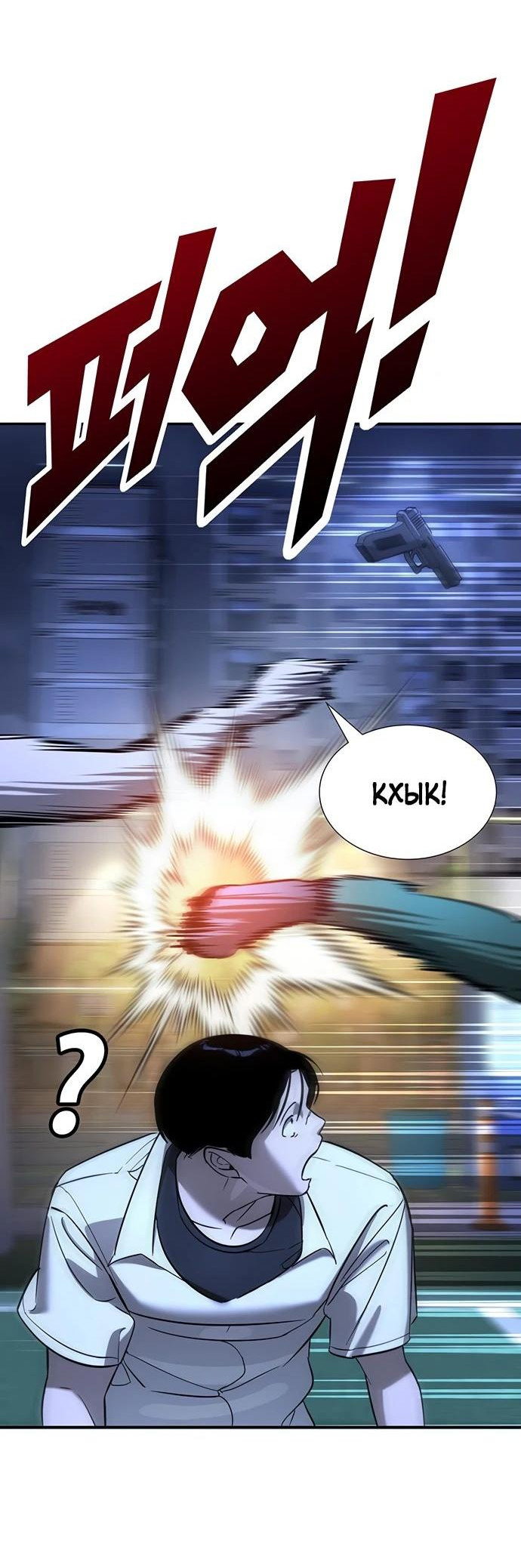 Read Завоевание старшей школы война с хулиганами RU Manga Online