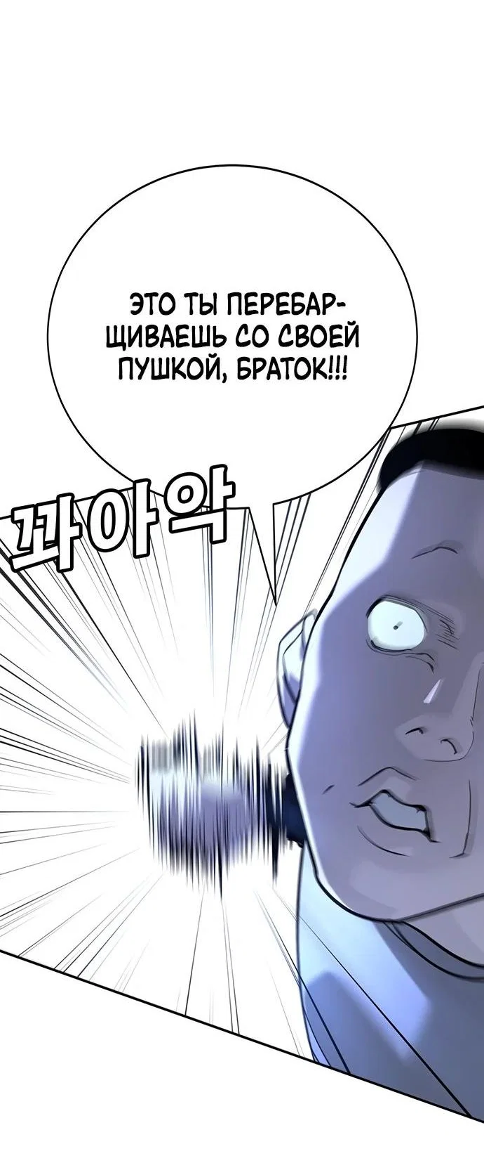 Read Завоевание старшей школы война с хулиганами RU Manga Online