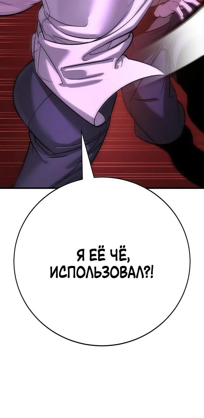 Read Завоевание старшей школы война с хулиганами RU Manga Online