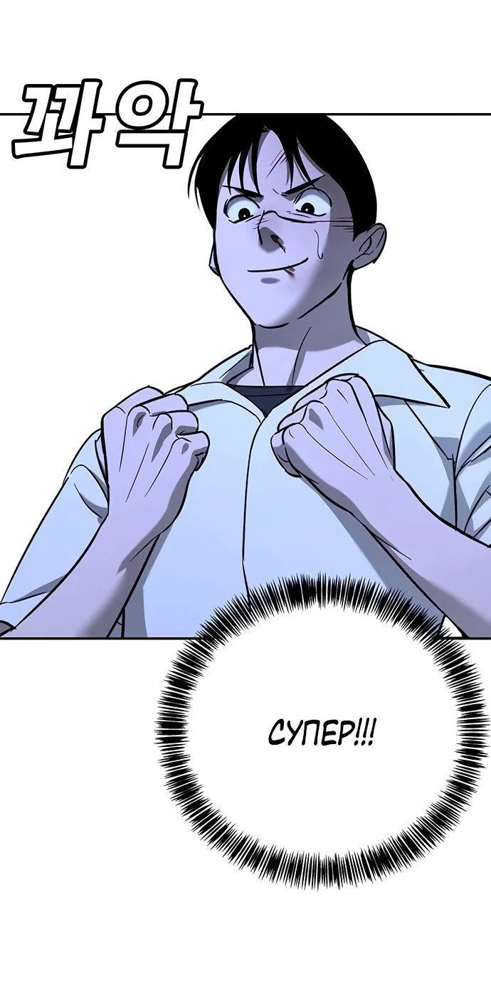 Read Завоевание старшей школы война с хулиганами RU Manga Online
