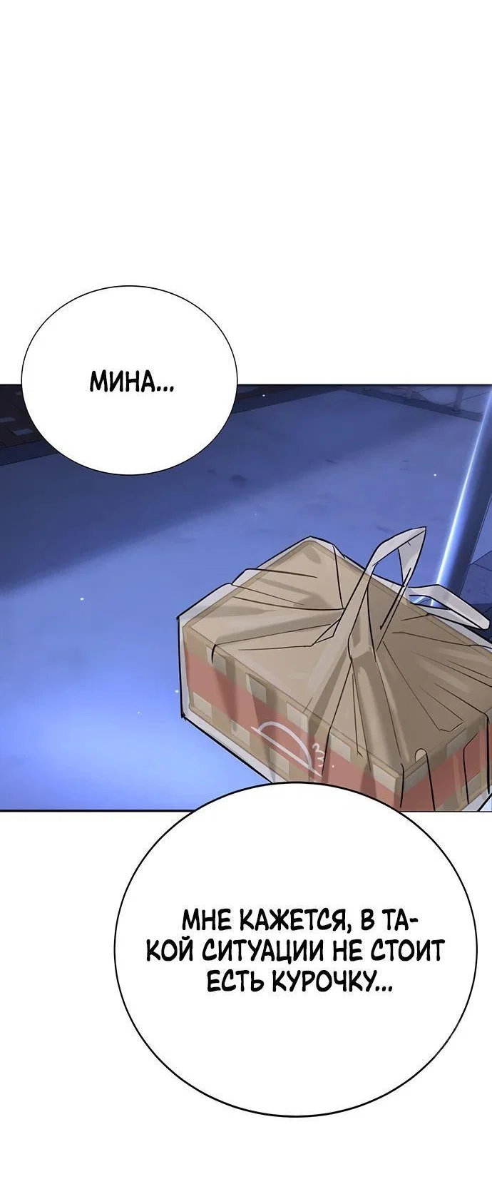 Read Завоевание старшей школы война с хулиганами RU Manga Online