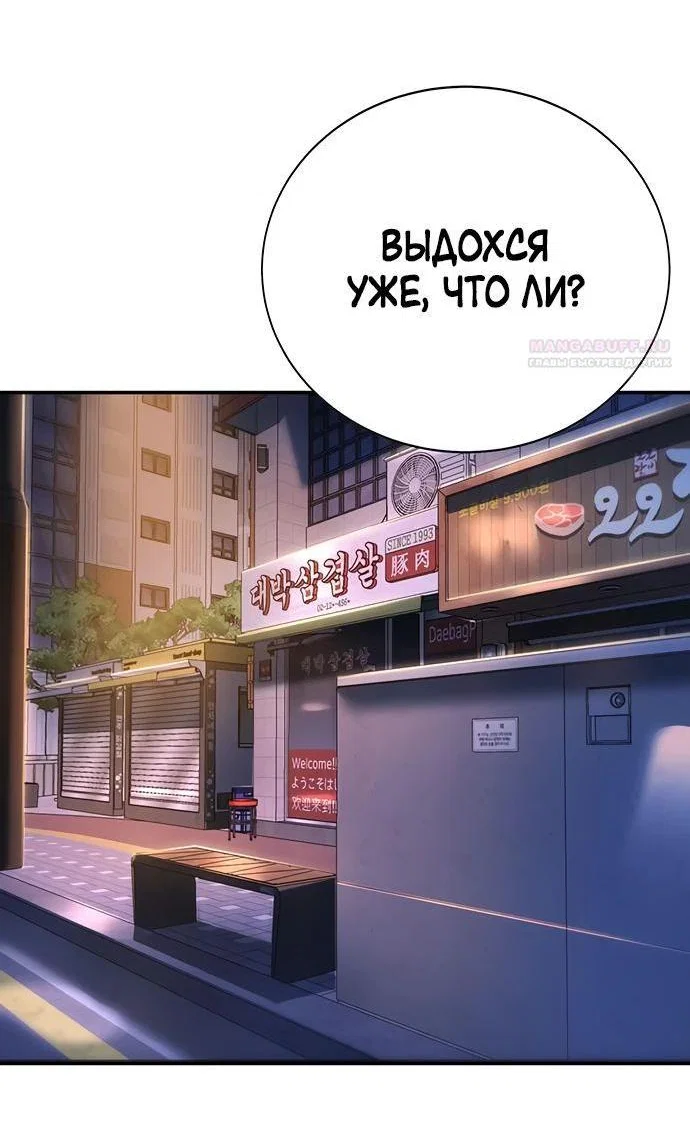 Read Завоевание старшей школы война с хулиганами RU Manga Online