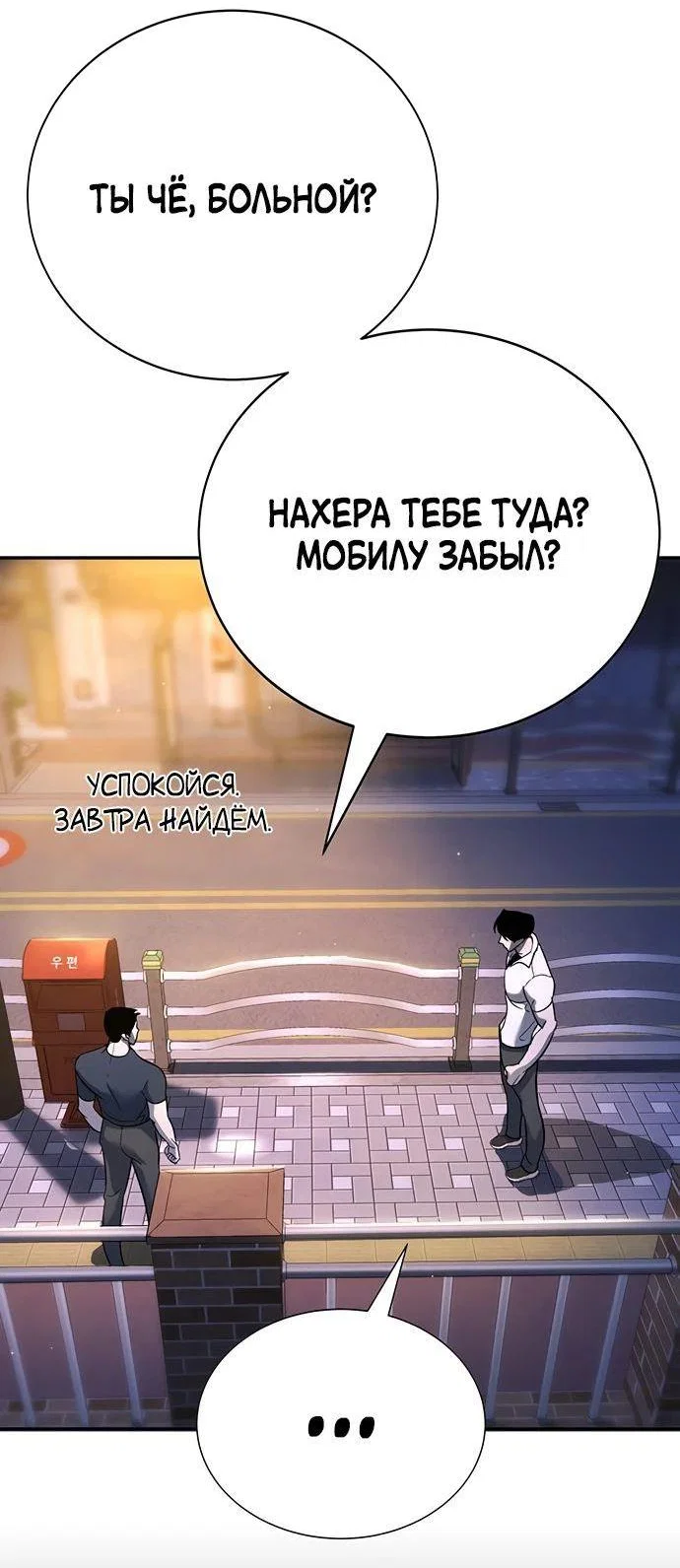 Read Завоевание старшей школы война с хулиганами RU Manga Online