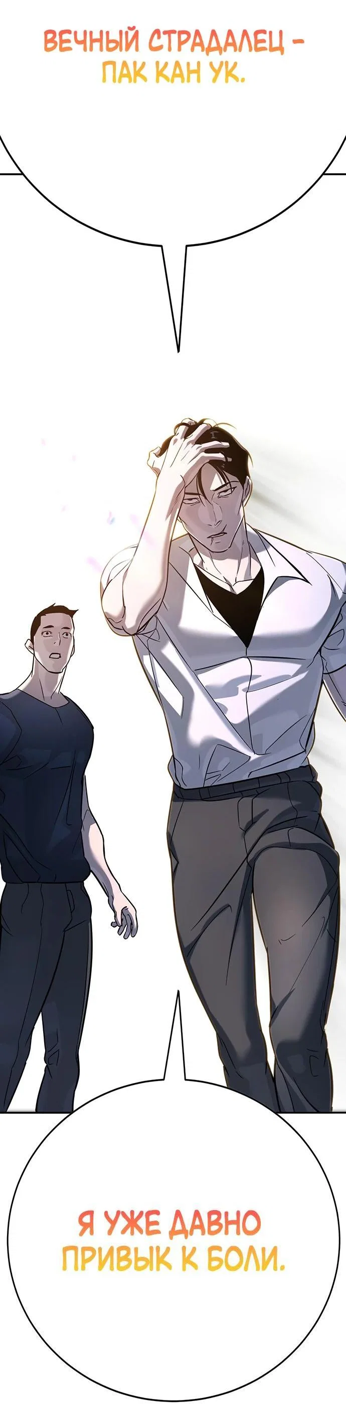 Read Завоевание старшей школы война с хулиганами RU Manga Online