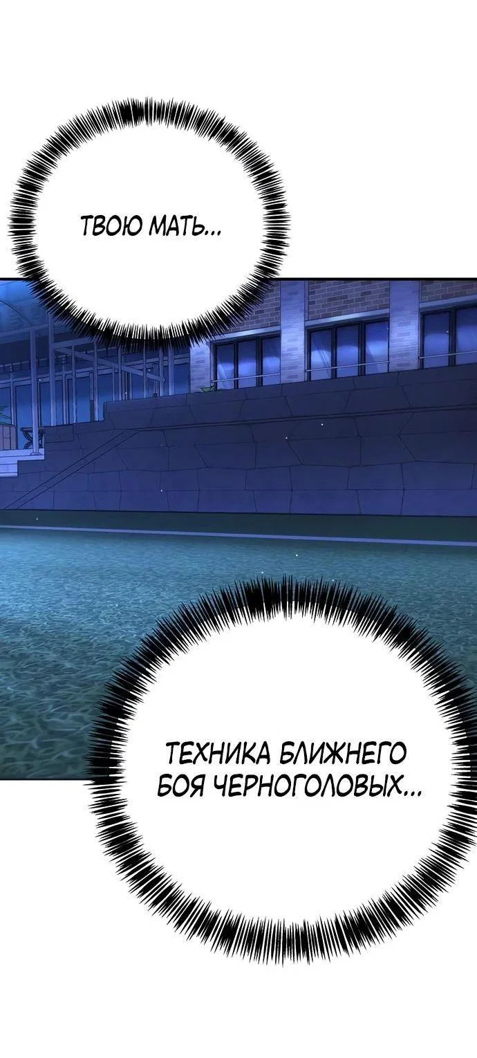 Read Завоевание старшей школы война с хулиганами RU Manga Online