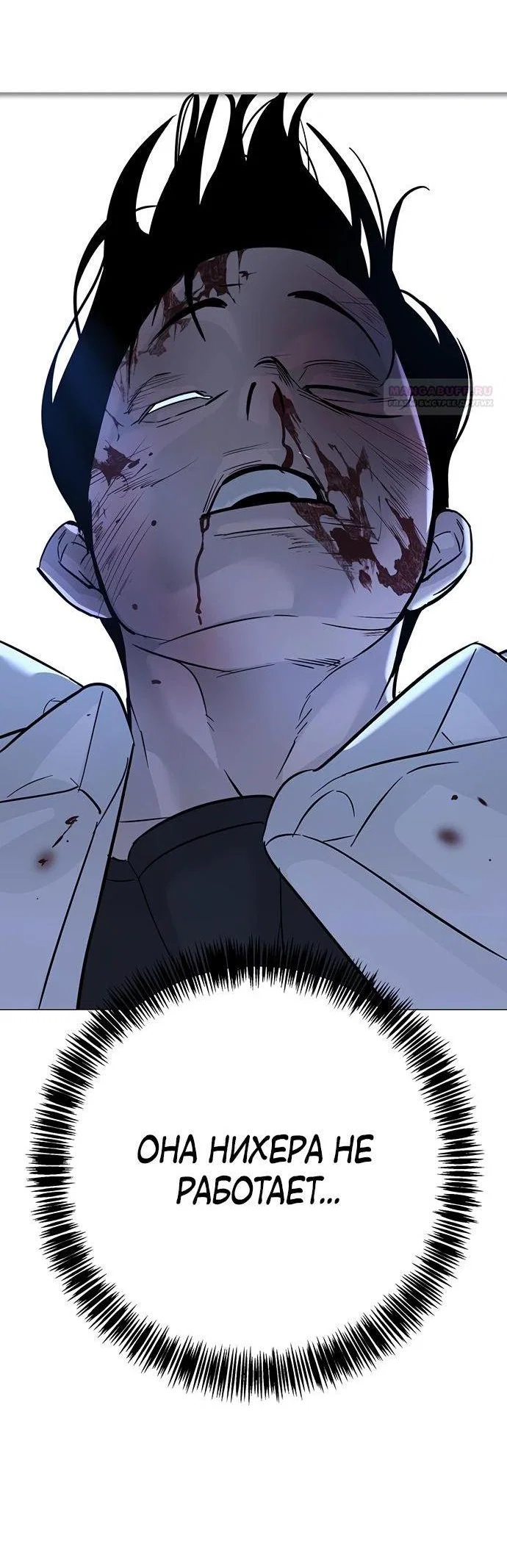 Read Завоевание старшей школы война с хулиганами RU Manga Online