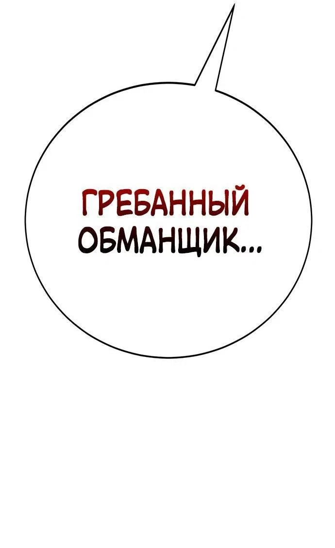 Read Завоевание старшей школы война с хулиганами RU Manga Online