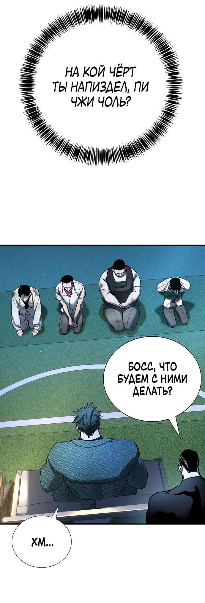 Read Завоевание старшей школы война с хулиганами RU Manga Online
