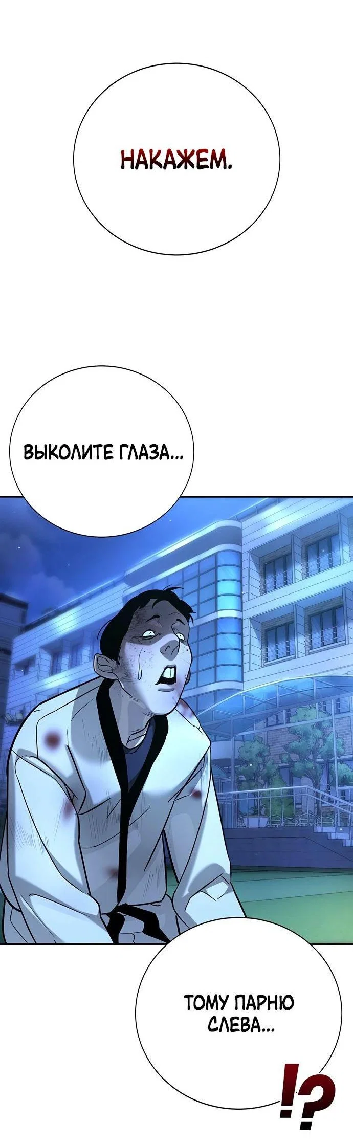 Read Завоевание старшей школы война с хулиганами RU Manga Online