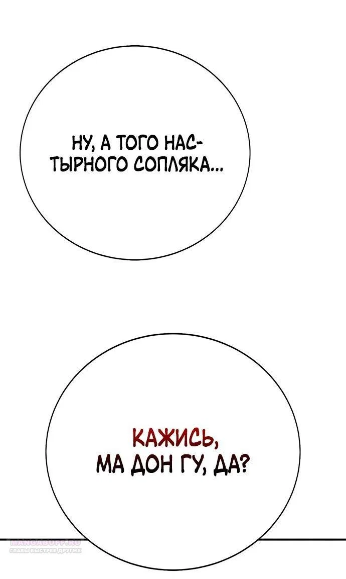 Read Завоевание старшей школы война с хулиганами RU Manga Online